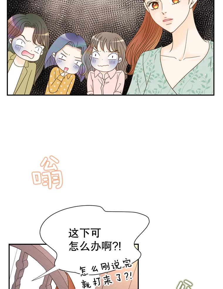 《难以拒绝的他》46.大腿的重要性 第92页