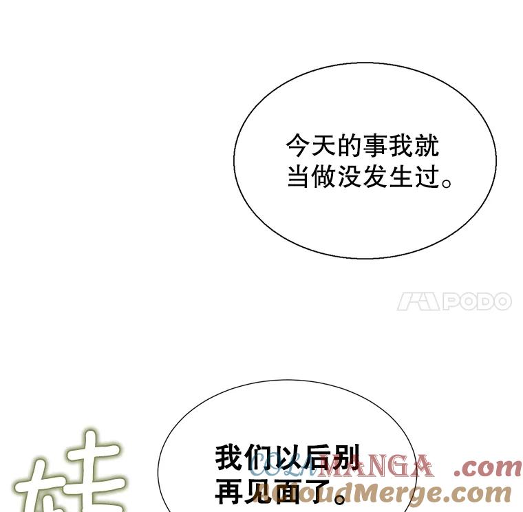 《难以拒绝的他》46.大腿的重要性 第17页