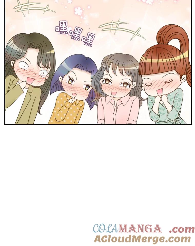 《难以拒绝的他》46.大腿的重要性 第77页