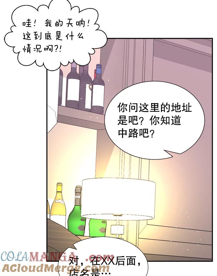 《难以拒绝的他》46.大腿的重要性 第113页