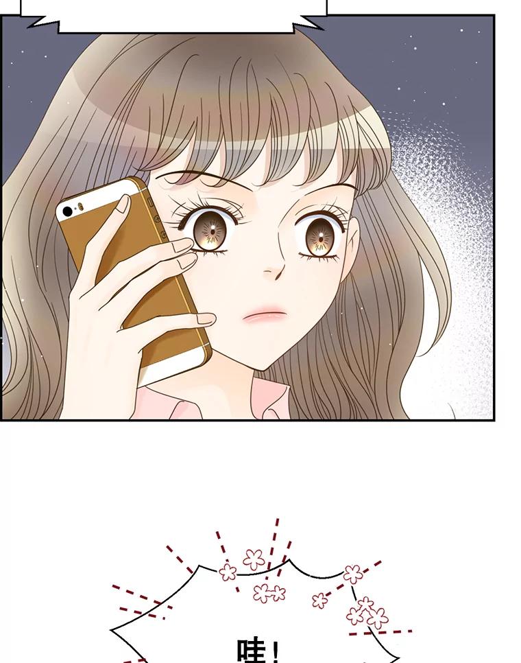 《难以拒绝的他》46.大腿的重要性 第110页