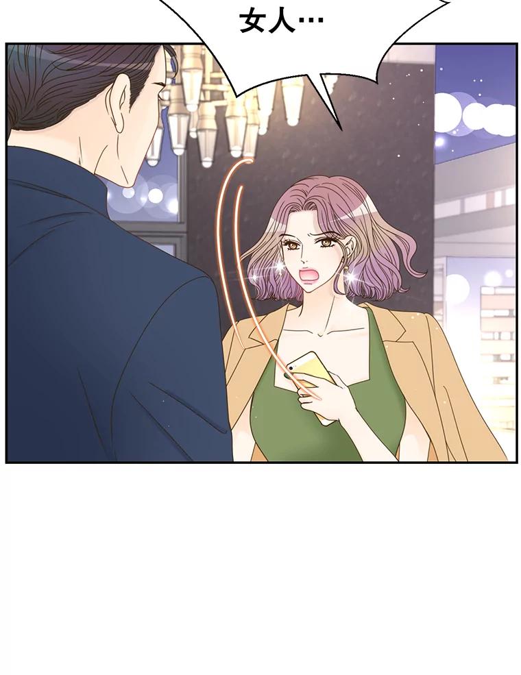 《难以拒绝的他》46.大腿的重要性 第12页