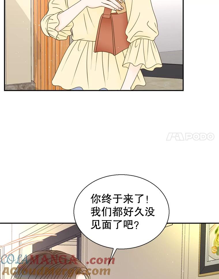 《难以拒绝的他》46.大腿的重要性 第29页
