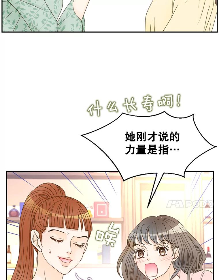 《难以拒绝的他》46.大腿的重要性 第62页