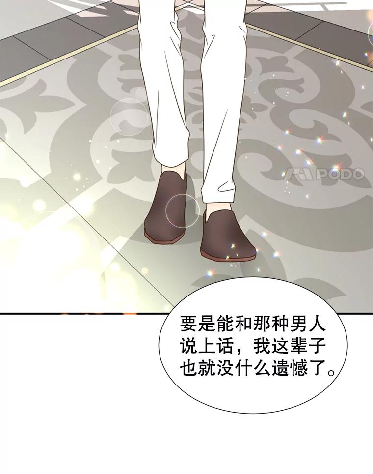 《难以拒绝的他》46.大腿的重要性 第126页