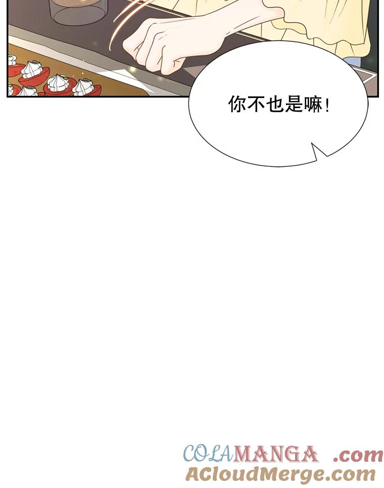 《难以拒绝的他》46.大腿的重要性 第85页