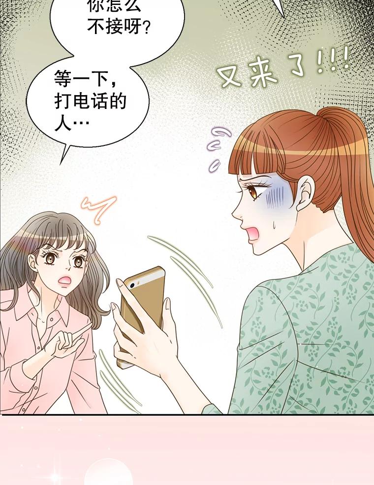 《难以拒绝的他》46.大腿的重要性 第95页