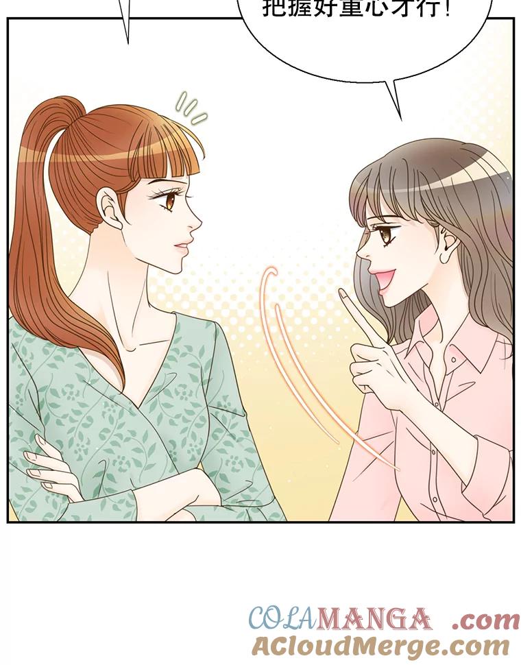 《难以拒绝的他》46.大腿的重要性 第65页