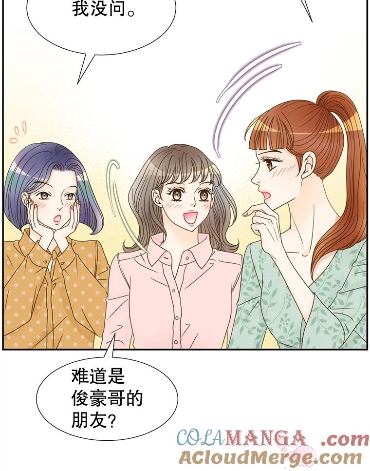 《难以拒绝的他》46.大腿的重要性 第117页