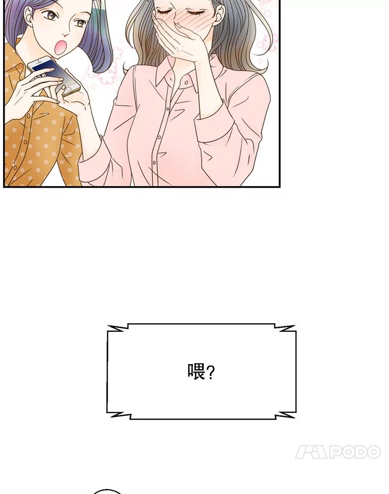 《难以拒绝的他》46.大腿的重要性 第112页