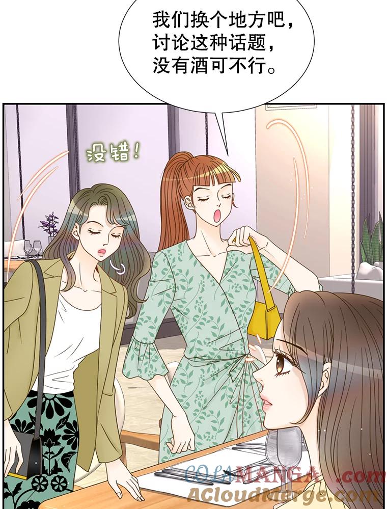《难以拒绝的他》46.大腿的重要性 第41页