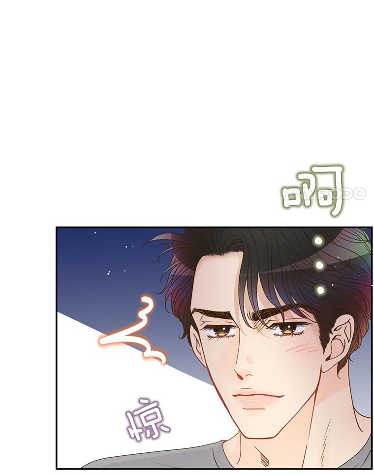 《难以拒绝的他》47.家门口 第56页