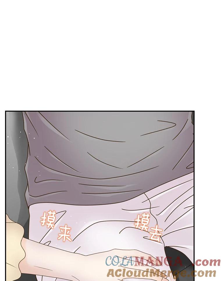 《难以拒绝的他》47.家门口 第57页