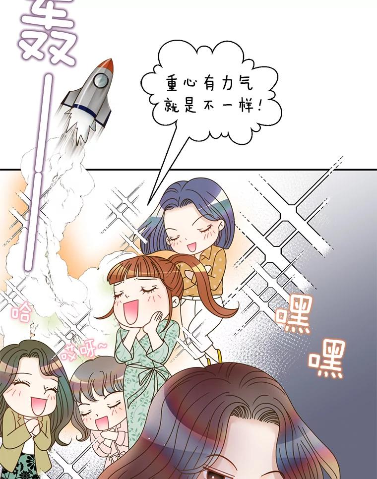 《难以拒绝的他》47.家门口 第62页