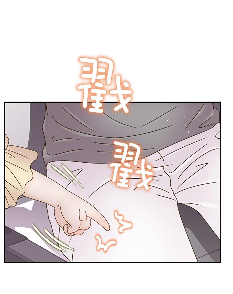 《难以拒绝的他》47.家门口 第55页