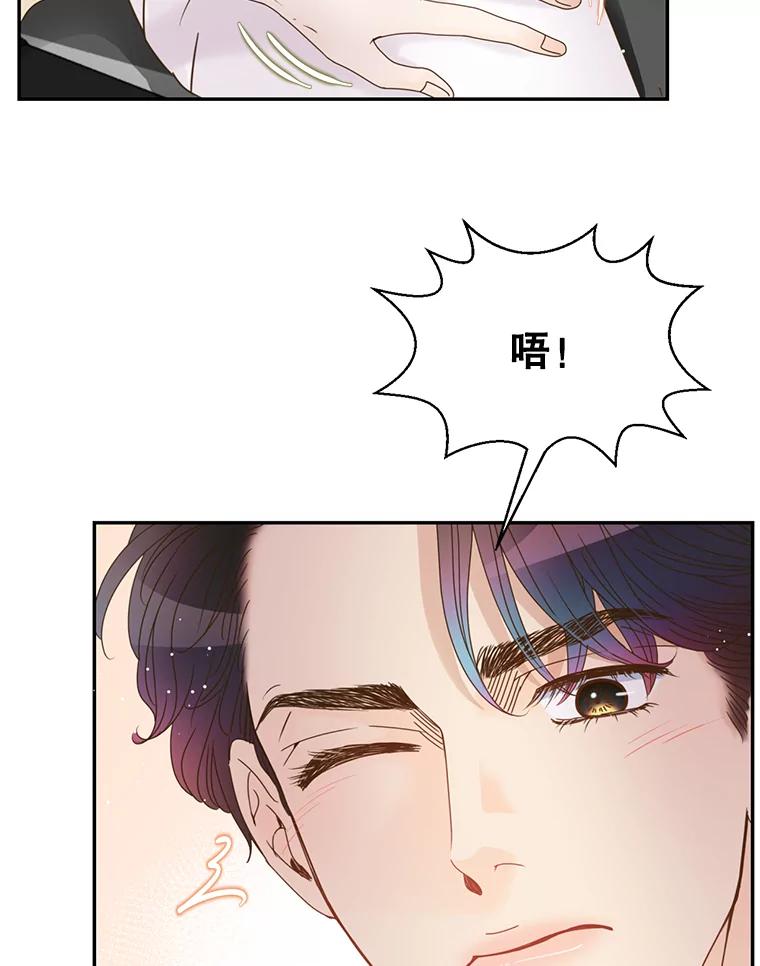 《难以拒绝的他》47.家门口 第58页