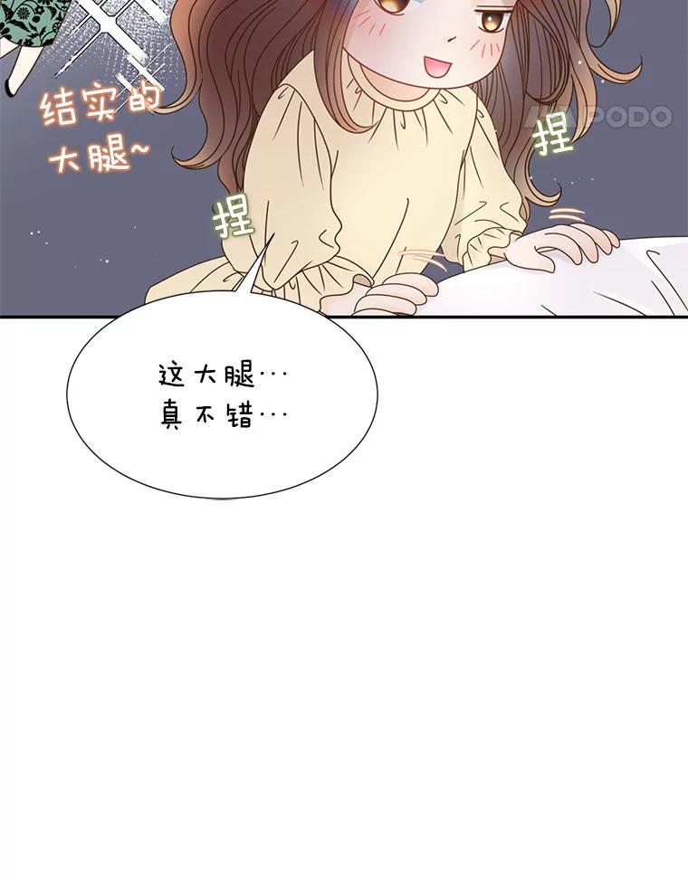 《难以拒绝的他》47.家门口 第63页