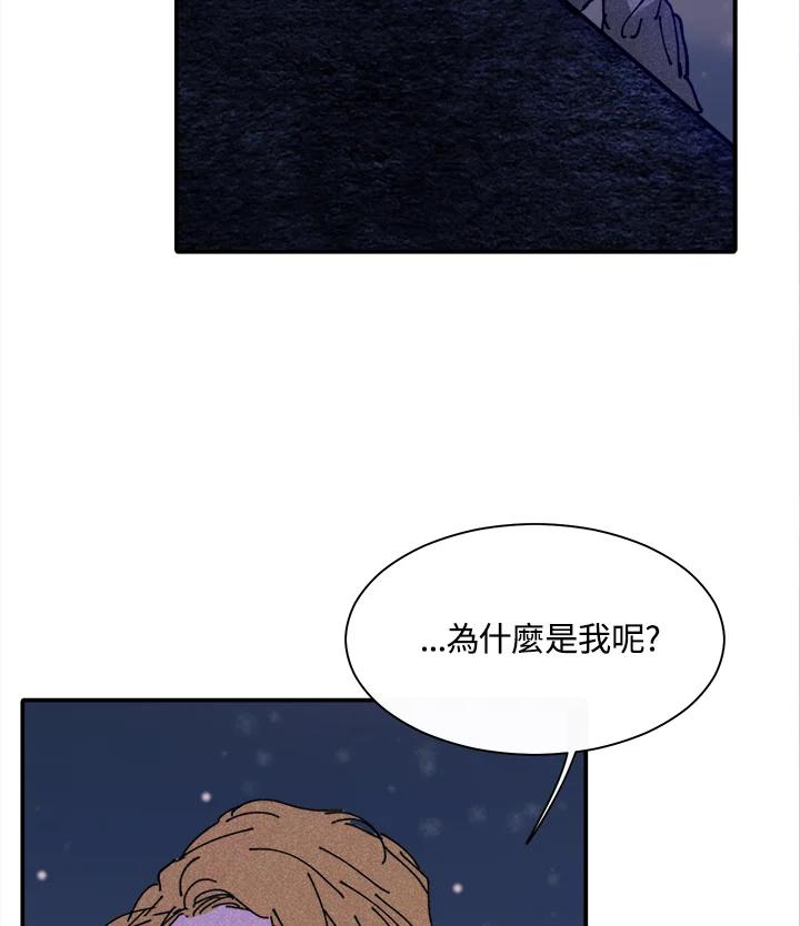 《罗珊》第5话 第23页
