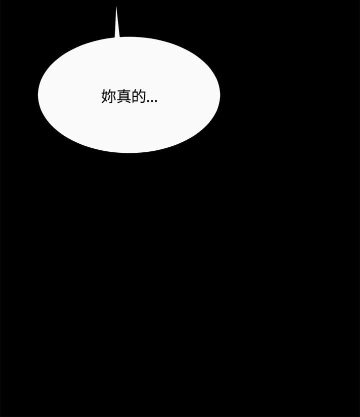《罗珊》第5话 第8页
