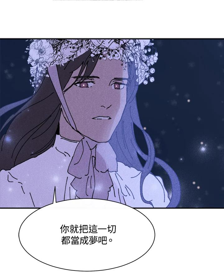 《罗珊》第5话 第57页