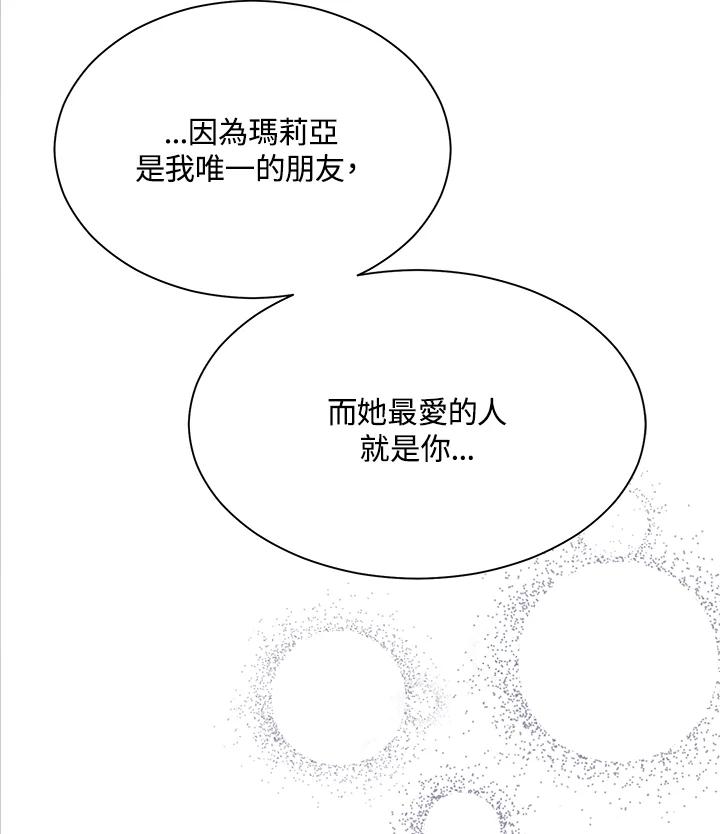 《罗珊》第5话 第26页