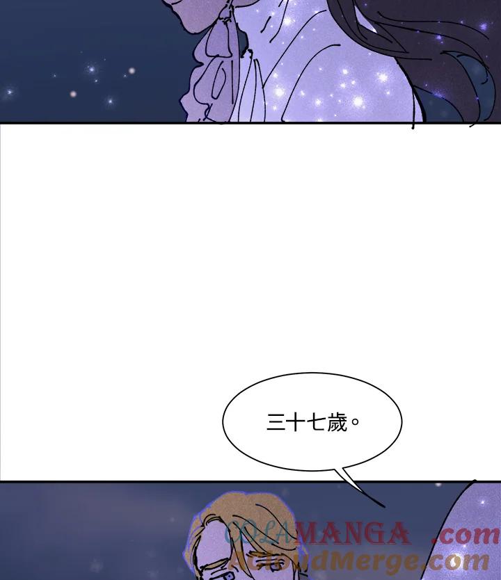 《罗珊》第5话 第31页