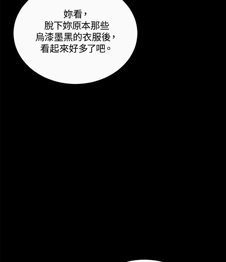 《罗珊》第5话 第6页