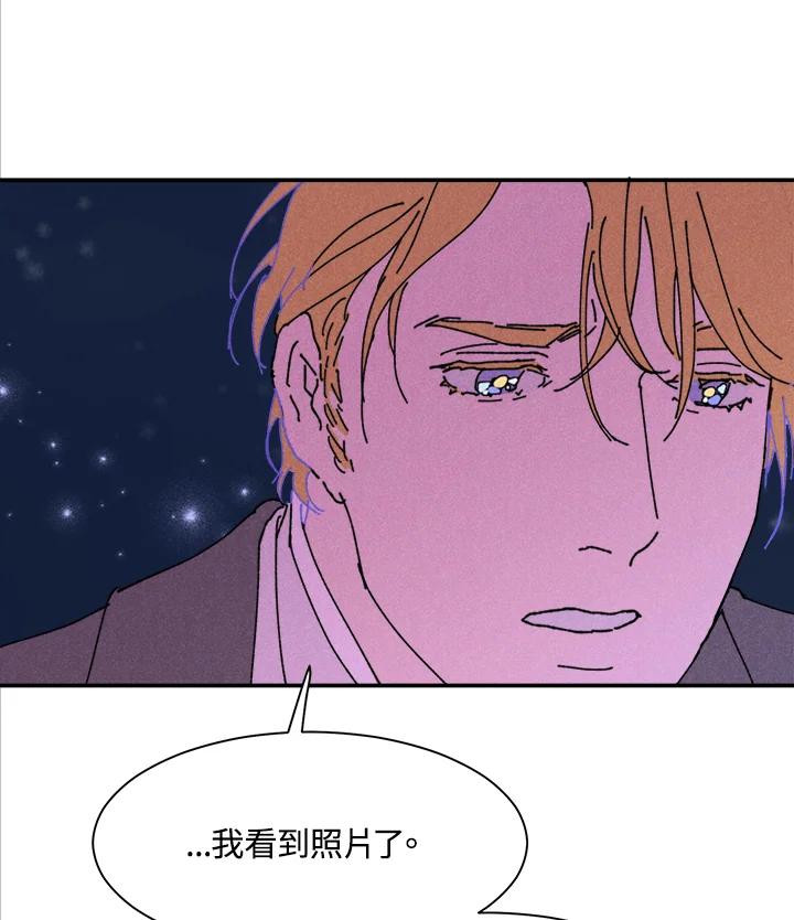《罗珊》第5话 第29页