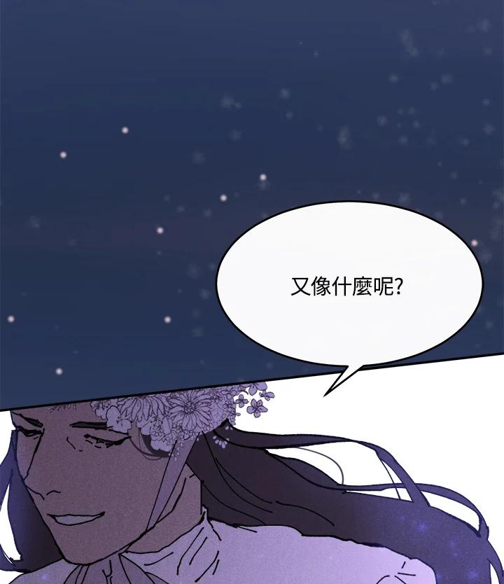 《罗珊》第5话 第35页