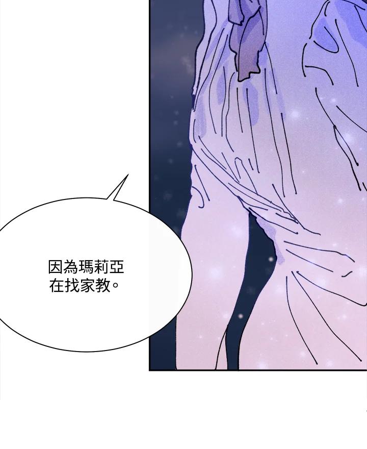 《罗珊》第5话 第44页