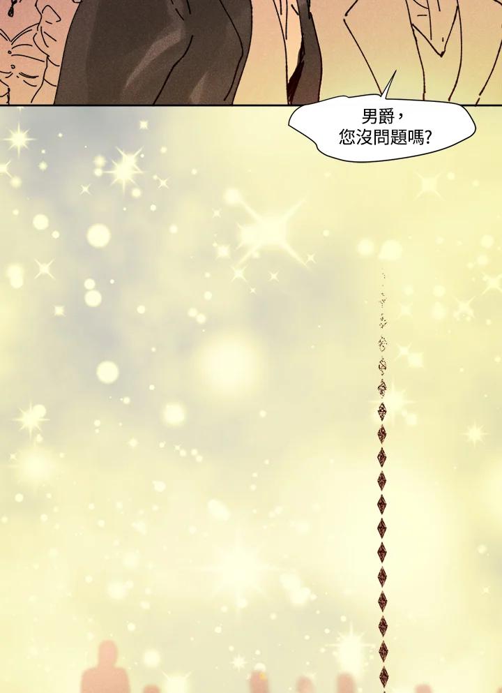 《罗珊》第5话 第78页