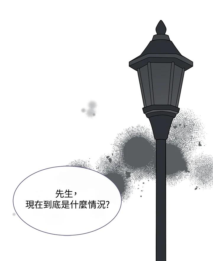 《罗珊》第5话 第72页