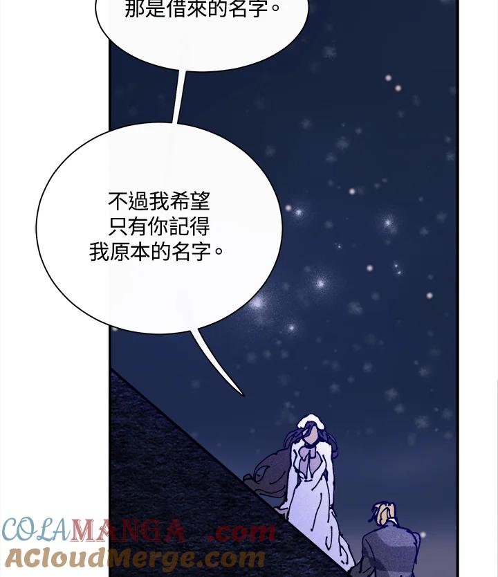 《罗珊》第5话 第22页