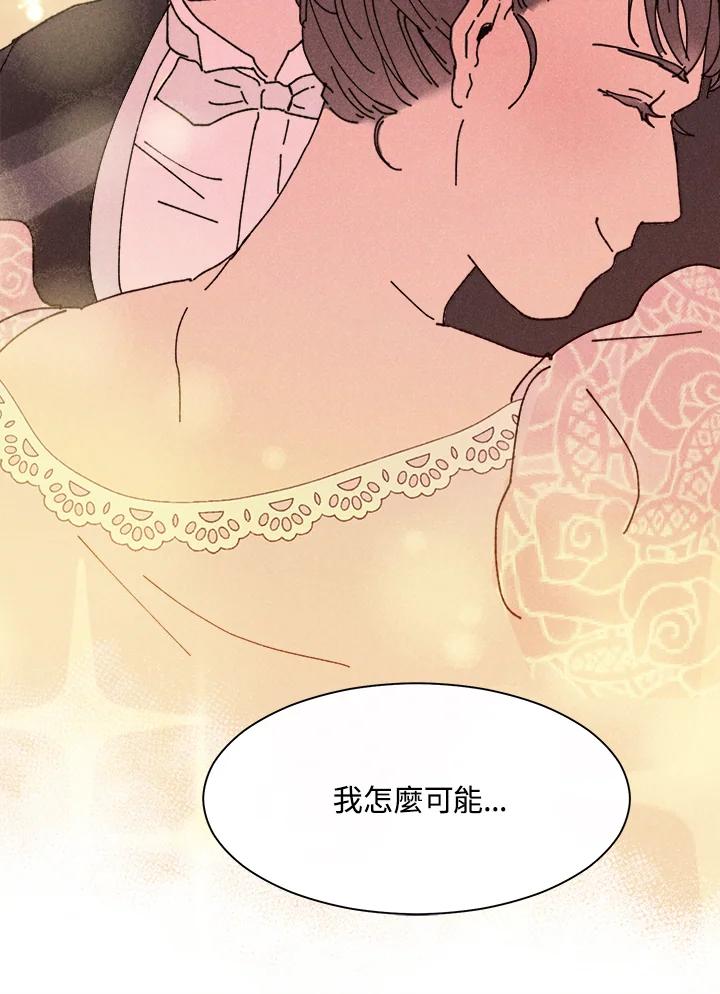 《罗珊》第5话 第92页