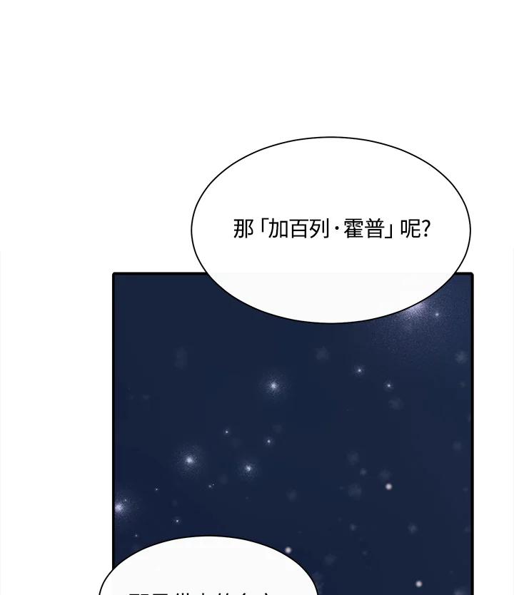 《罗珊》第5话 第21页