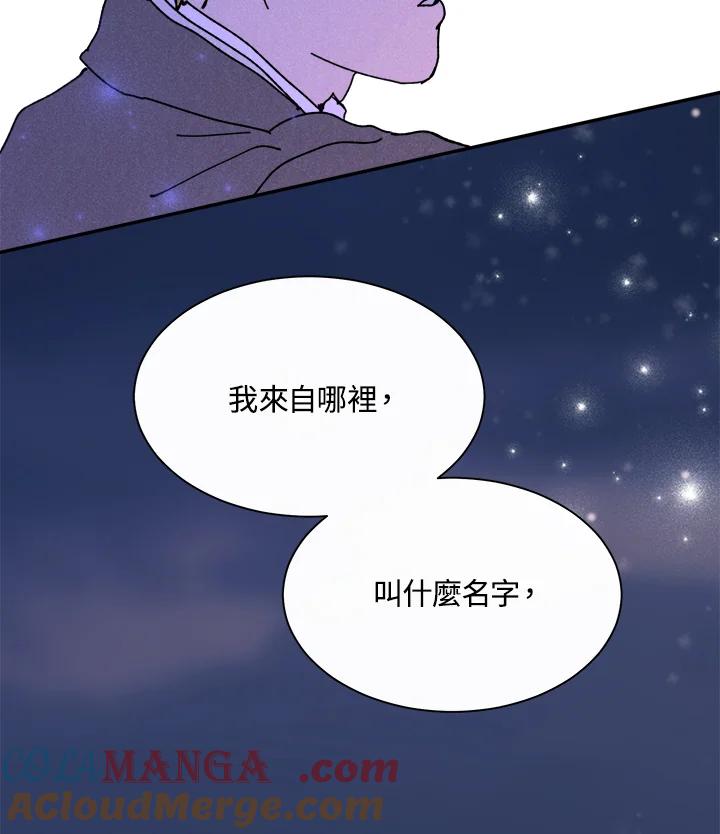 《罗珊》第5话 第34页