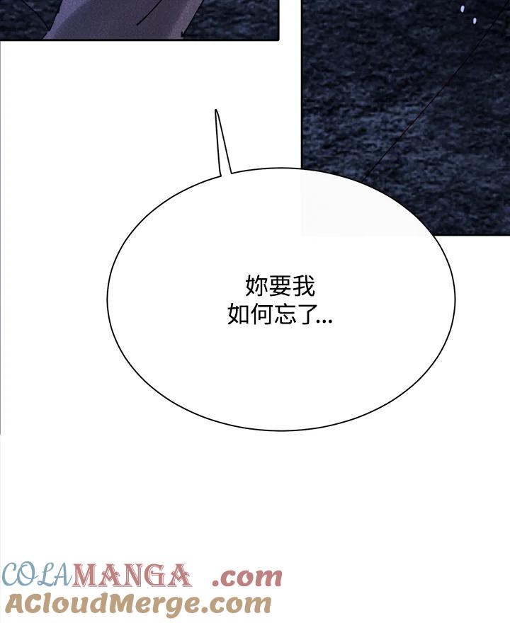 《罗珊》第5话 第64页