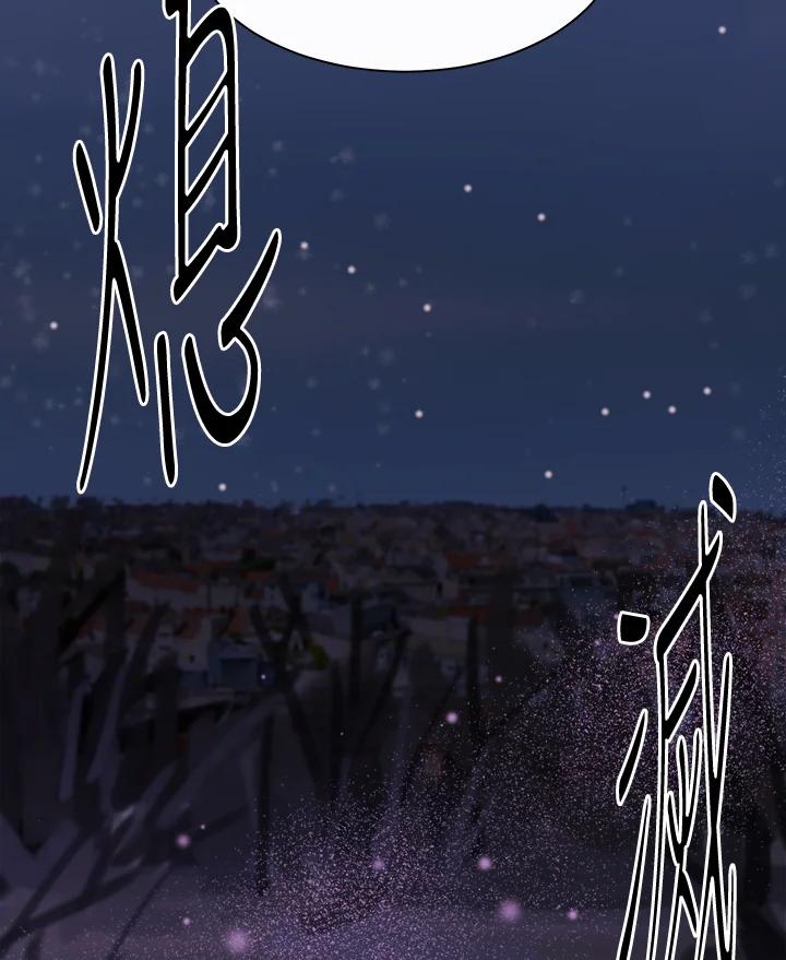 《罗珊》第5话 第51页
