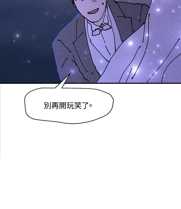 《罗珊》第5话 第32页