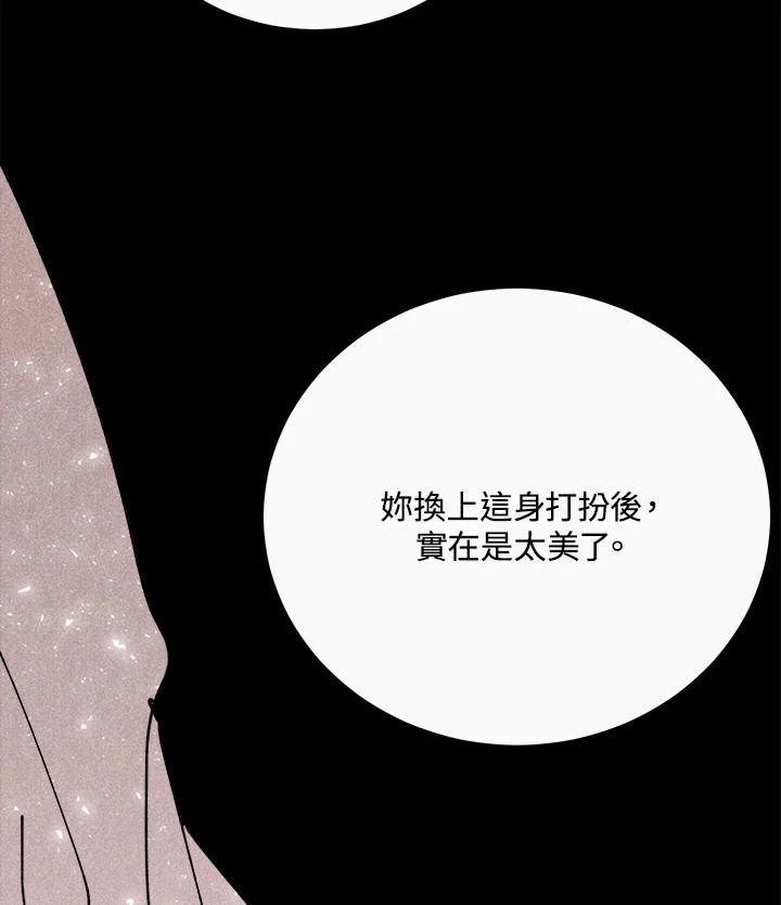 《罗珊》第5话 第2页