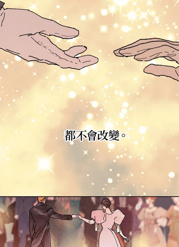 《罗珊》第5话 第86页