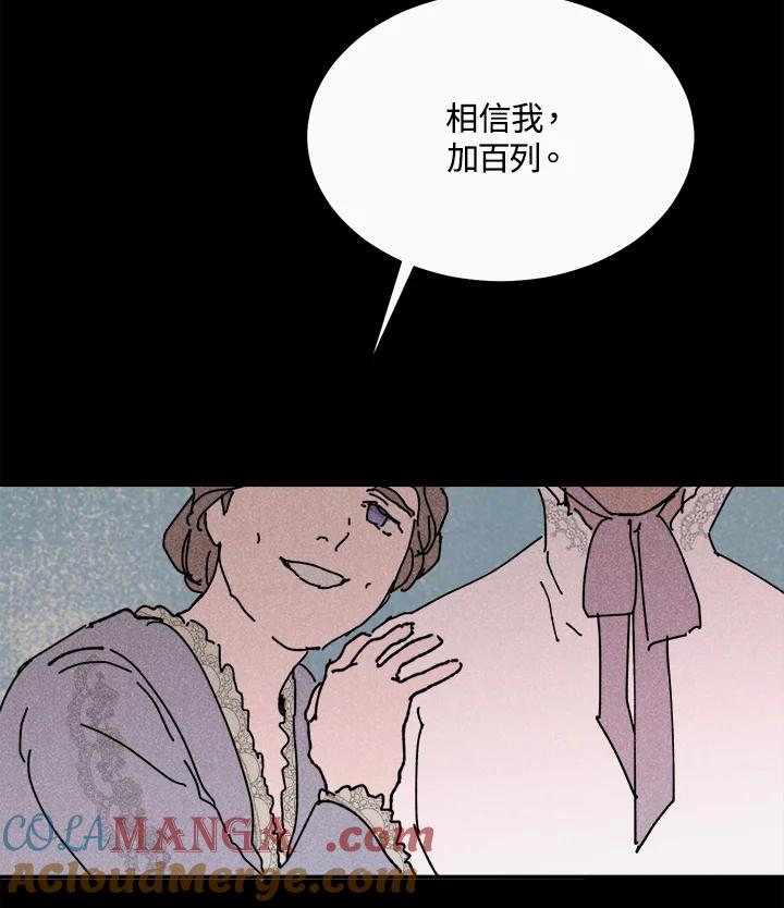 《罗珊》第5话 第7页