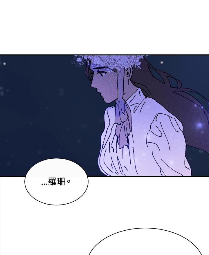 《罗珊》第5话 第41页