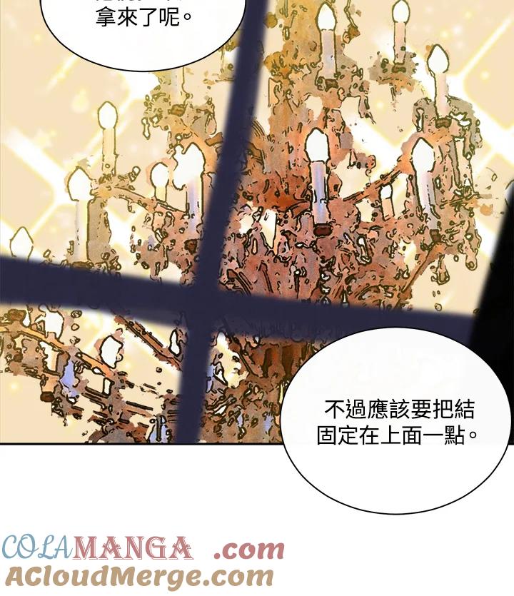 《罗珊》第5话 第40页