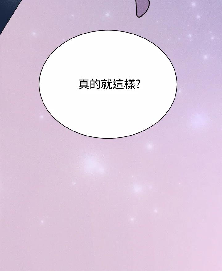 《罗珊》第5话 第48页