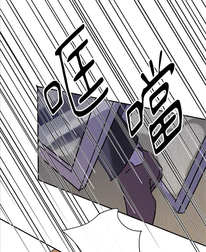 《罗珊》第5话 第65页