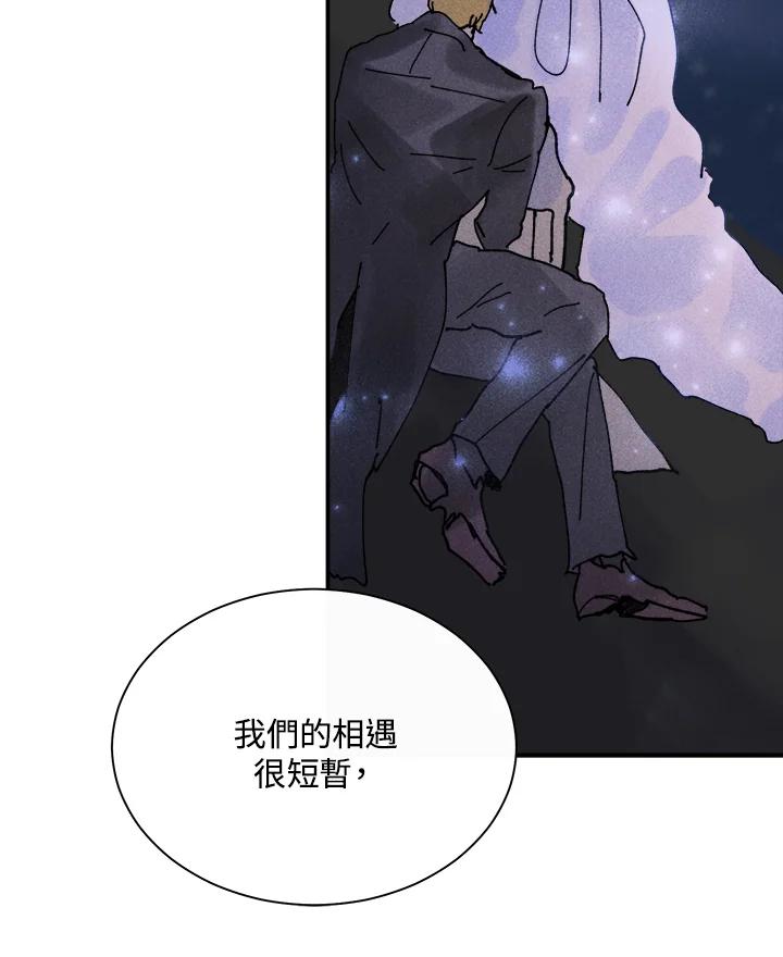 《罗珊》第5话 第60页