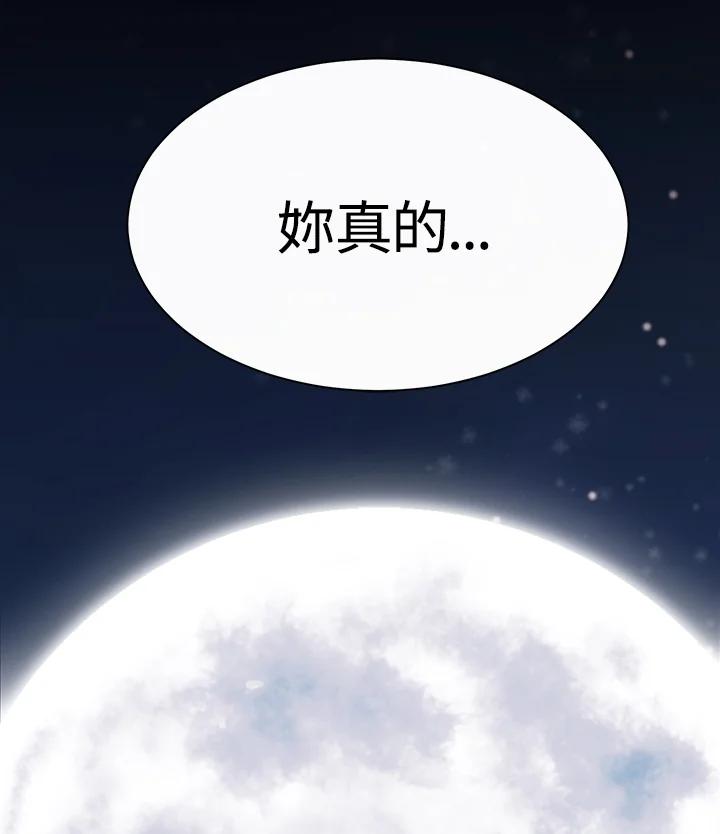 《罗珊》第5话 第9页
