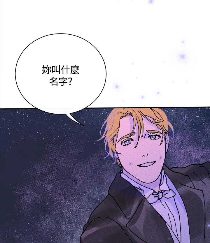 《罗珊》第5话 第18页
