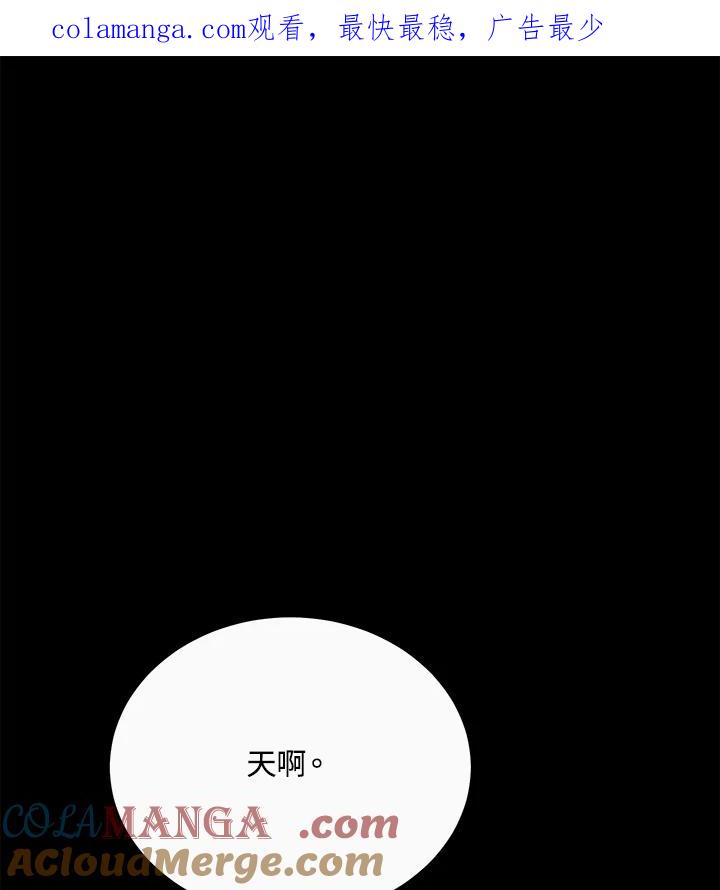 《罗珊》第5话 第1页